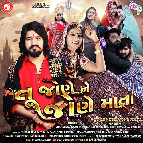 Vanita Patel Songs MP3 Download